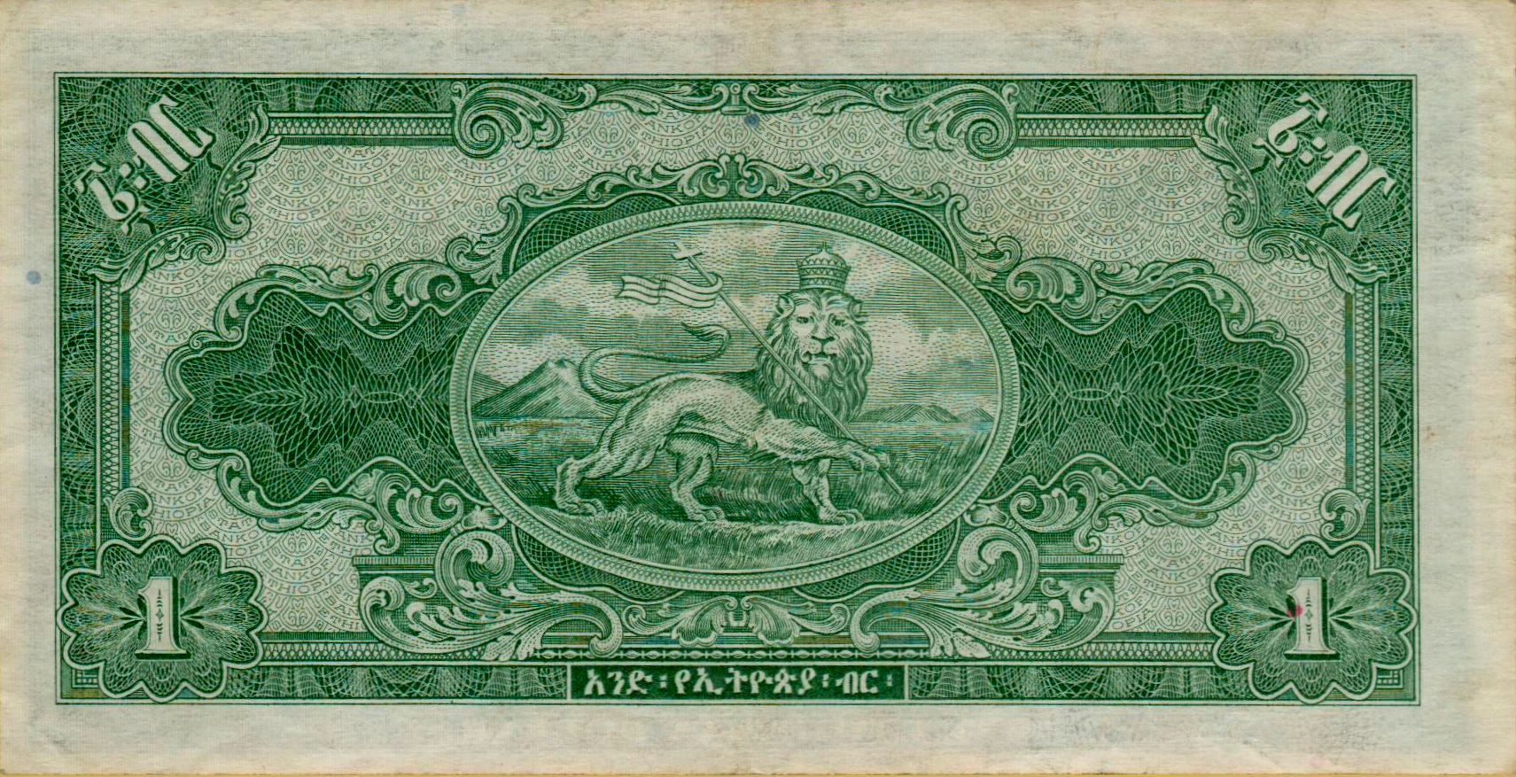 Ethiopia 1 1945 XF+ P-12/b